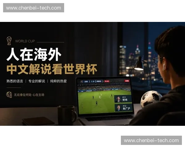 加拿大世界杯直播全程高清实时解说精彩赛事实时追踪与夺冠热门前瞻